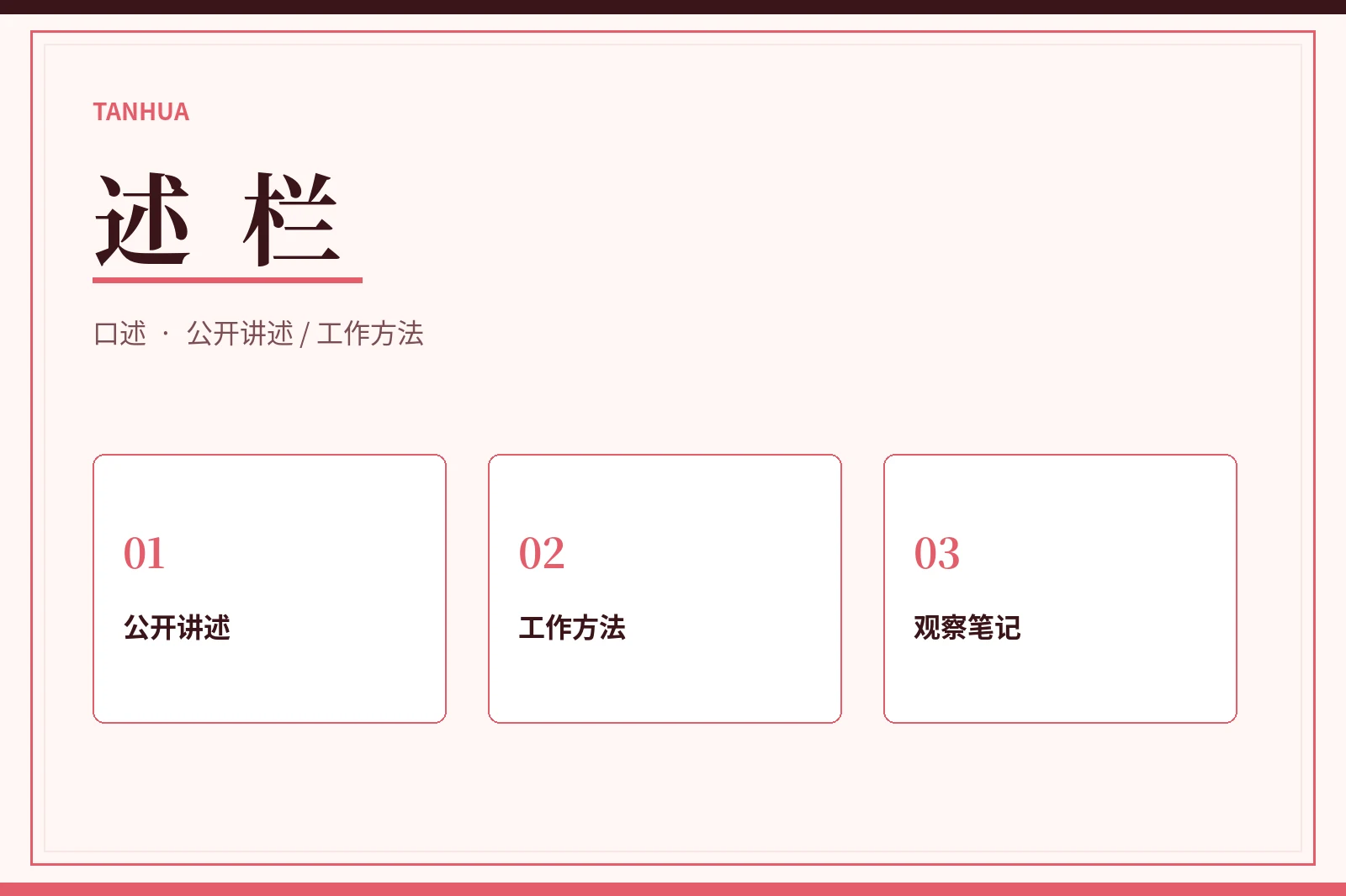 探花内容配图
